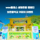 보은중학교 이미지