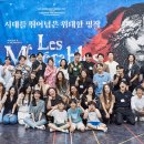 뮤지컬 레미제라블 이미지