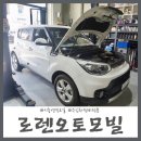 로렌오토모빌 이미지