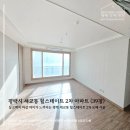 하나2차아파트경로당 | (평택 도배) 세교동 힐스테이트 2차 아파트 실크벽지 시공 후기｜입주 전 도배 깔끔한 마감!