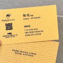 박승철 헤어스투디오 청량리점 이미지