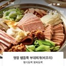 명랑부대찌게 이미지