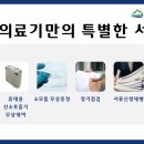 강산의료기 이미지