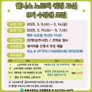 맨발걷기(노르딕워킹) 이미지