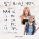 리앙헤어 - 무안군 남악3로 56 | 리앙헤어