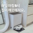 VR7MD97716G 삼성 로봇청소기 1년 사용 후기｜신형 울트라와 비교해보니