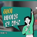 선바이올린교습소 - 군산시 미룡로 54 | 선바이올린교습소