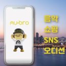 브로뮤직 이미지
