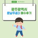 운남주공3단지 이미지