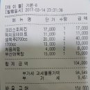 [선릉맛집벙개]3월14일(화) 저녁7시 선릉 "뽕나무쟁이"에서 저녁겸 한잔해요 이미지