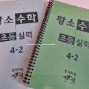 생각하는황소수학 네이버블로그