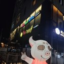 월영동222 | 월남동맛집 월남동마산현지인맛집 아하 족발&amp;보쌈 애벌삶기 잡내없이 야들야들 반반족발 식사후기