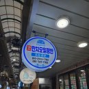 해리시장 | 부산 광안리 맛집 부산에 딱 두 곳 중 하나 민락골목시장 해리한치모밀쟁반 후기+슈슈 크레페