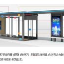 롯데백화점 버스승강장 이미지