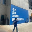 국밥대장 경산점 | 직관, 그리고 기록 : 삼성의 순간들 1