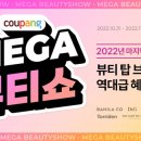 탑뷰티 이미지