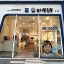 동그라미안경원 | [눈사랑안경 장산점] 해운대 안경점, 정밀 시력검사 받고 안경알 교체한 후기