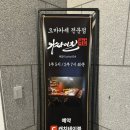 와사이진, 강남 논현 언주역 가성비 오마카세 맛집 캐치테이블 예약