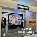 내손으로 직접하는 홈 케어 네일아트 | 세종 네일 어진동 포쉬네일 홈플러스점｜발각질 케어 관리 후기