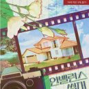 주해원 | [도서 리뷰] 언밸런스 썸머 - 유나인 작가