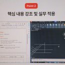 오토캐드독학 마스터하고 2D, 3D 전문가 되볼래? (기본명령어배우기, 실무능력 키우기 등)