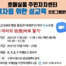 호매실동주민센터(호매실동) 이미지