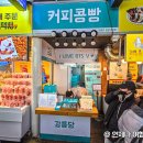 유튜버로 인싸 되기 | 강릉 경포대 가볼만한곳 등 여행 맛집 기념품