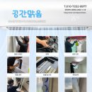 상무광명메이루즈작은도서관 | 광주 서구 치평동 상무광명메이루즈 아파트 / 무풍 스탠드 벽걸이 투인원 에어컨분해청소🔹공간맑음🔹