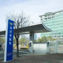 대전경찰청어린이집 이미지