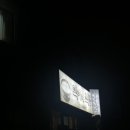 인화식당 이미지