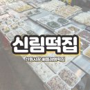 베들레헴전통떡 이미지