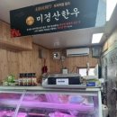 황산면보건지소 이미지