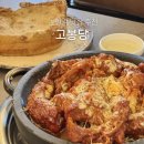 영동전통시장 | 논현역 맛집 추천 고봉당 영동전통시장 맛집 후기