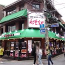 청춘갈비건대