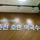 춘천호반 이미지