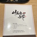 이로운초밥 이미지