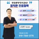 플래티넘치과의원 이미지