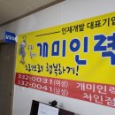 동해인력사무소 이미지