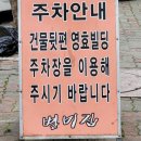 별미콩나물국밥 이미지