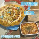 피자알볼로 권선점 이미지