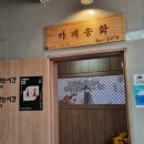 송학다방 이미지