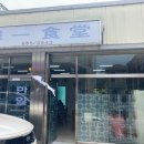 한일식당 - 사천시 | 한일식당