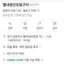 별내생선조림구이 네이버블로그