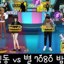 별7080 이미지