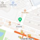 맘스터치 - 다대2호점