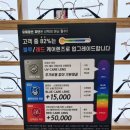 글라스미 렌즈미 웨스턴돔점 이미지