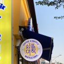 와플대학우송대캠퍼스