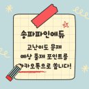 파인에듀학원