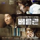 남북지문 | 영화 베를린 줄거리 결말 후기 - 하정우 류승범 숨막히는 첩보 액션 · 등장인물 출연진 정보