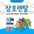 6300 | [영암 복합기 렌탈] 오래된 인연에 보답하는 법! 삼성 최신형 X6300LX 교체 설치 후기